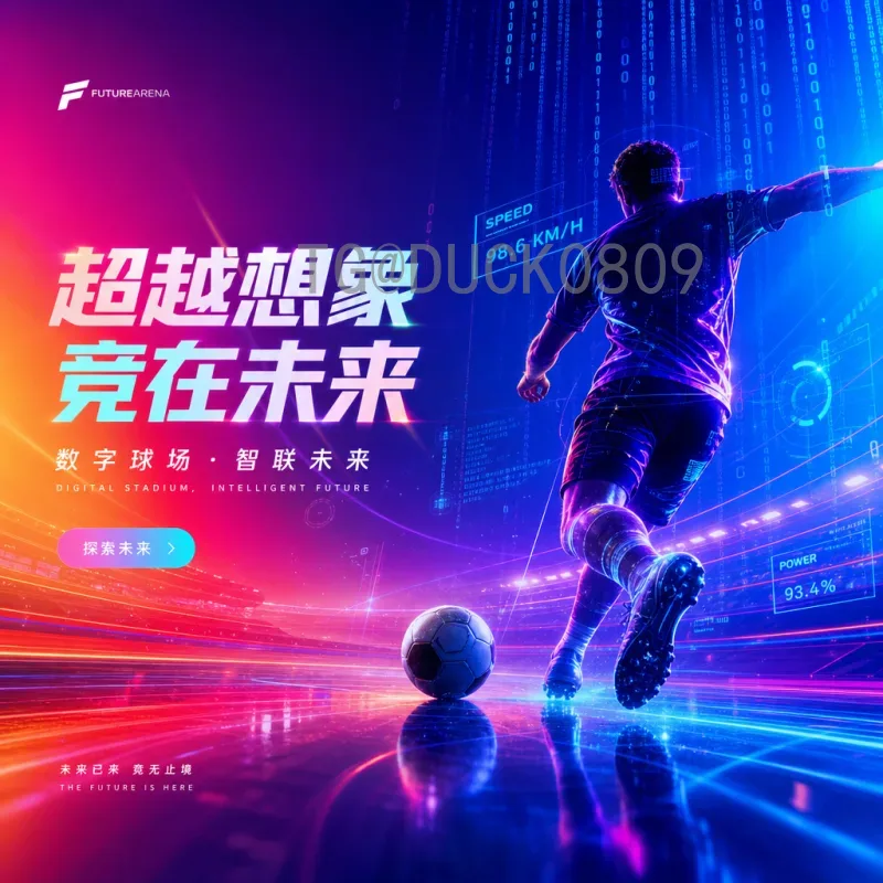 最新2026年国际足联世界杯大洋洲名额深度解读：扩军后的机遇与挑战