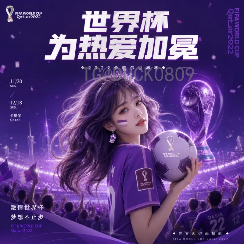 2026年世界杯主办城市一览：三国联办，16城共襄盛举